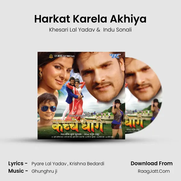 Harkat Karela Akhiya MP3 Song by Khesari Lal Yadav Cover