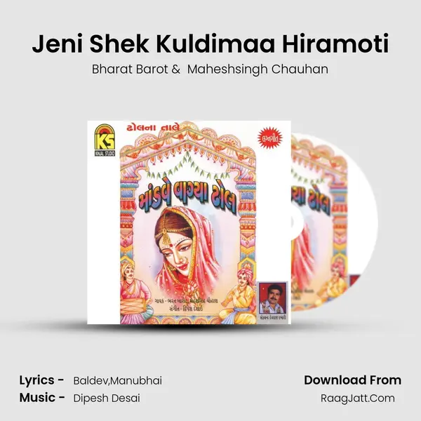 Jeni Shek Kuldimaa Hiramoti MP3 Song by Bharat Barot Cover
