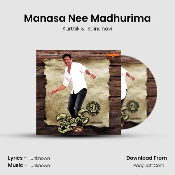 Manasa Nee Madhurima MP3 Song by Karthik Cover