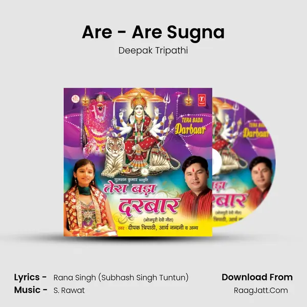 Are - Are Sugna MP3 Song by Deepak Tripathi Cover