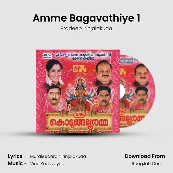Amme Bagavathiye 1 MP3 Song by Pradeep Irinjalakuda Cover