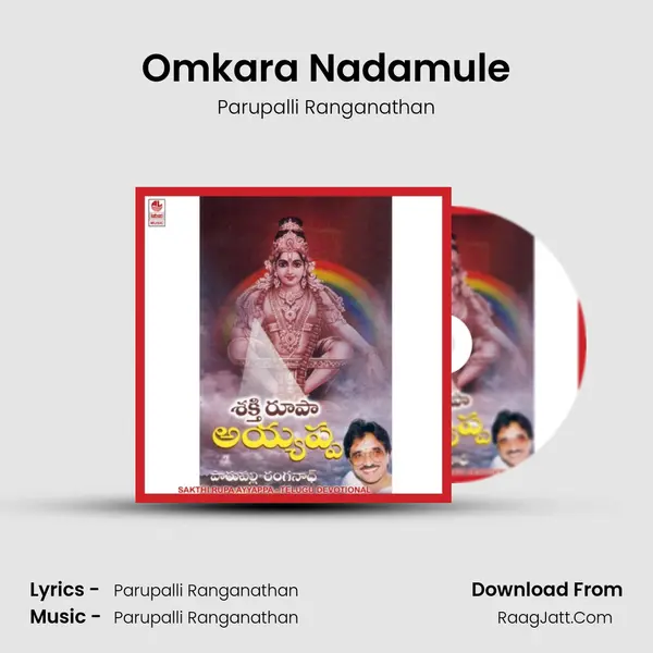 Omkara Nadamule MP3 Song by Parupalli Ranganathan Cover