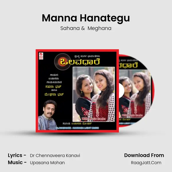 Manna Hanategu MP3 Song by Sahana Cover