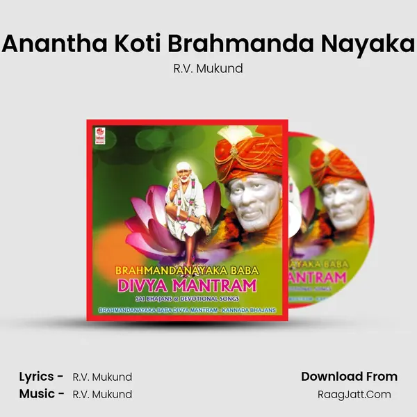 Anantha Koti Brahmanda Nayaka MP3 Song by R.V. Mukund Cover