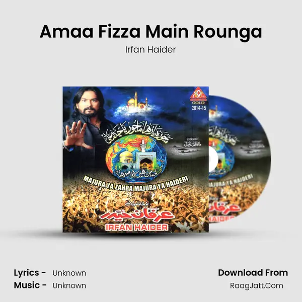 Amaa Fizza Main Rounga MP3 Song by Irfan Haider Cover