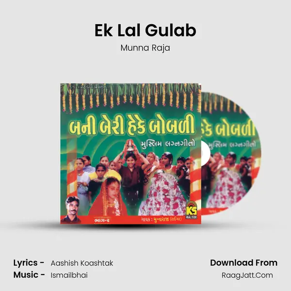 Ek Lal Gulab MP3 Song by Munna Raja Cover