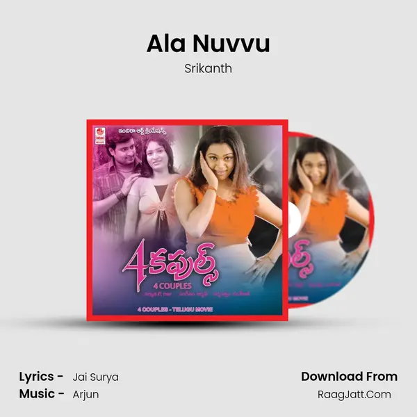 Ala Nuvvu MP3 Song by Srikanth Cover