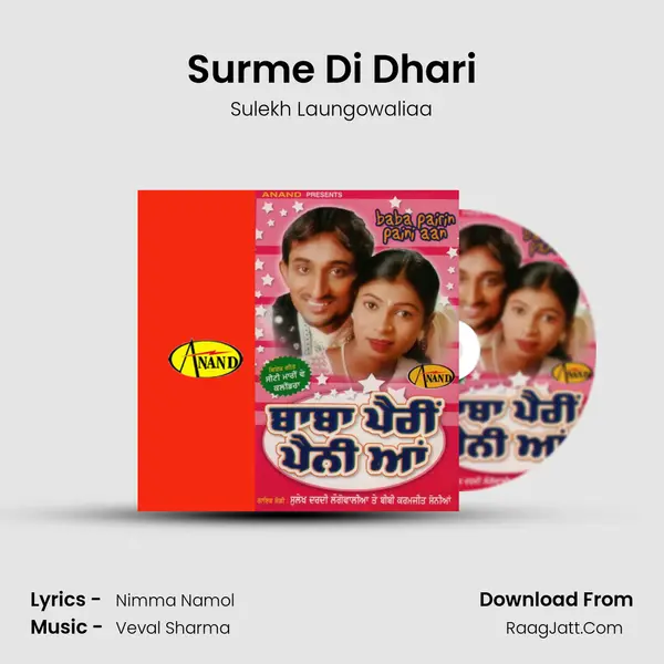 Surme Di Dhari MP3 Song by Sulekh Laungowaliaa Cover