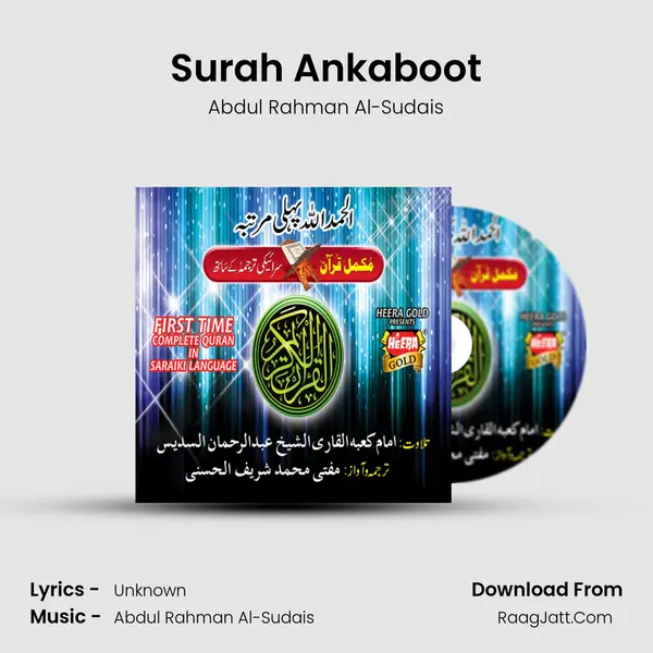 Surah Ankaboot MP3 Song by Abdul Rahman Al-Sudais Cover