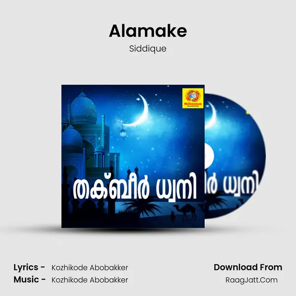 Alamake MP3 Song by Siddique Cover
