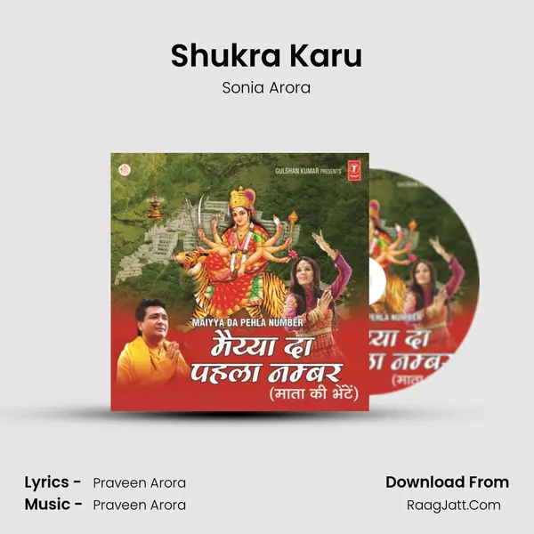 Shukra Karu MP3 Song by Sonia Arora Cover