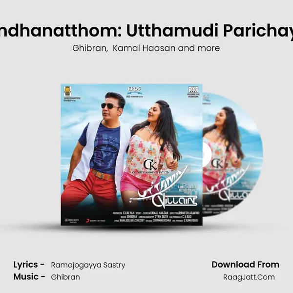 Thandhanatthom: Utthamudi Parichayam MP3 Song by Ghibran Cover