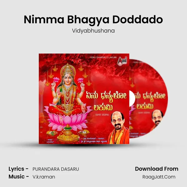 Nimma Bhagya Doddado MP3 Song by Vidyabhushana Cover