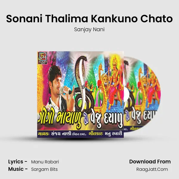 Sonani Thalima Kankuno Chato MP3 Song by Sanjay Nani Cover
