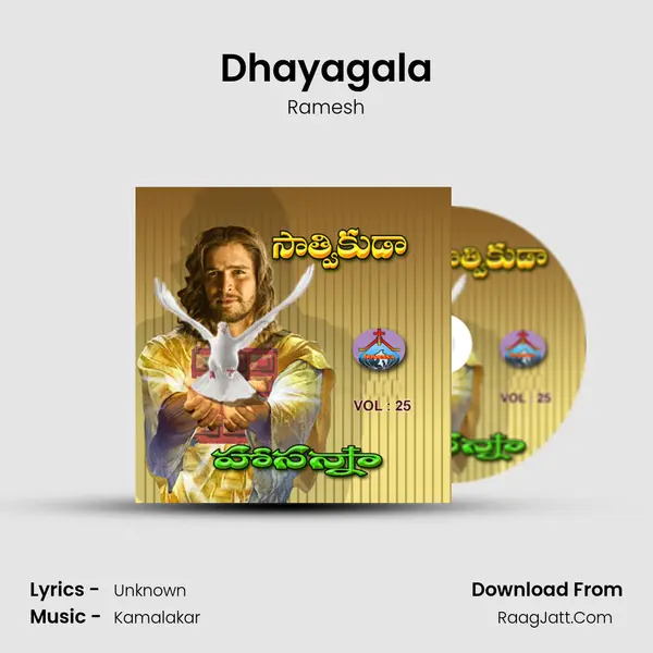 Dhayagala MP3 Song by Ramesh Cover