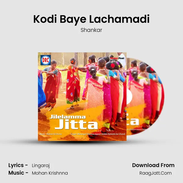 Kodi Baye Lachamadi MP3 Song by Shankar Cover