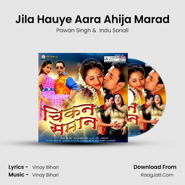Jila Hauye Aara Ahija Marad MP3 Song by Pawan Singh Cover
