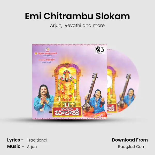Emi Chitrambu Slokam MP3 Song by Arjun Cover