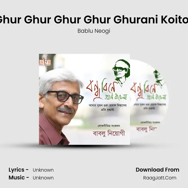 Ghur Ghur Ghur Ghur Ghurani Koitor MP3 Song by Bablu Neogi Cover
