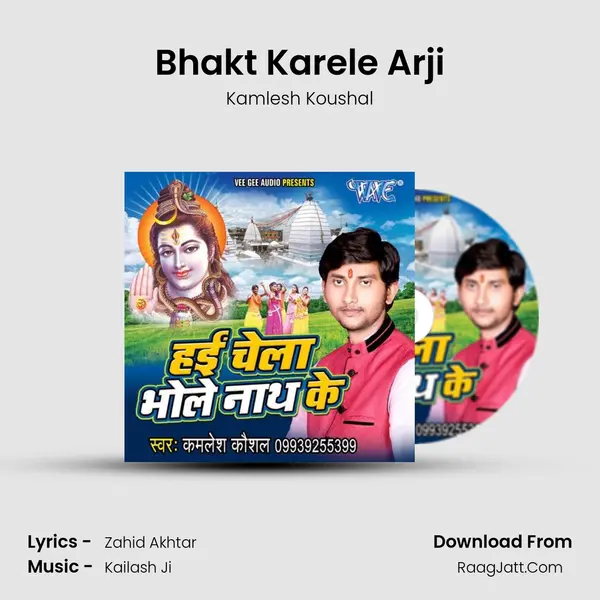 Bhakt Karele Arji MP3 Song by Kamlesh Koushal Cover