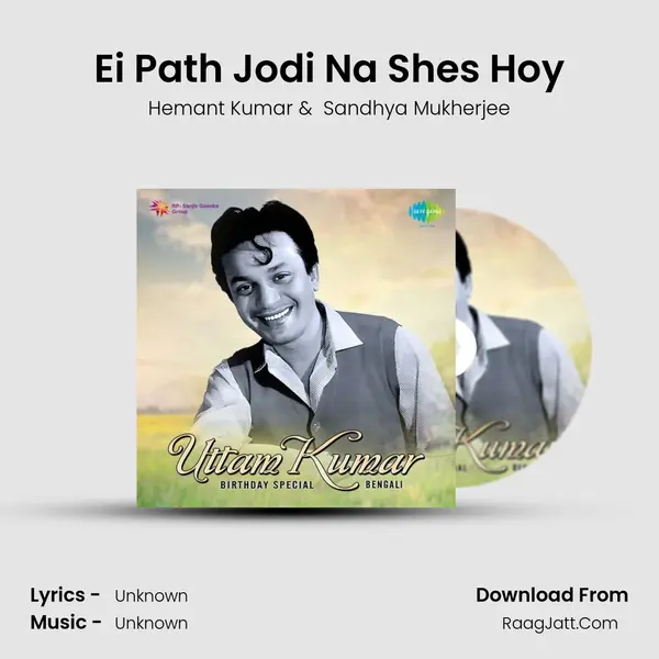 Ei Path Jodi Na Shes Hoy Cover