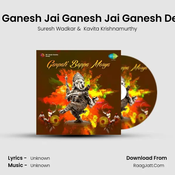 Jai Ganesh Jai Ganesh Jai Ganesh Deva Cover
