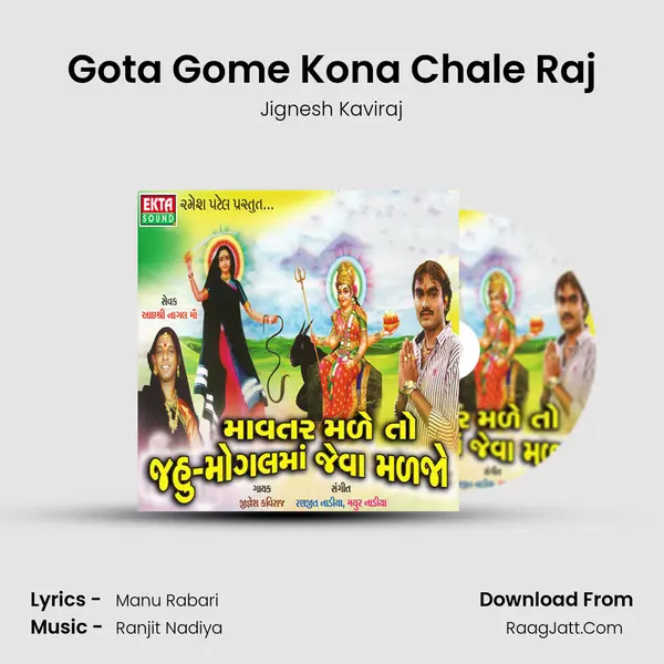 Gota Gome Kona Chale Raj MP3 Song by Jignesh Kaviraj Cover