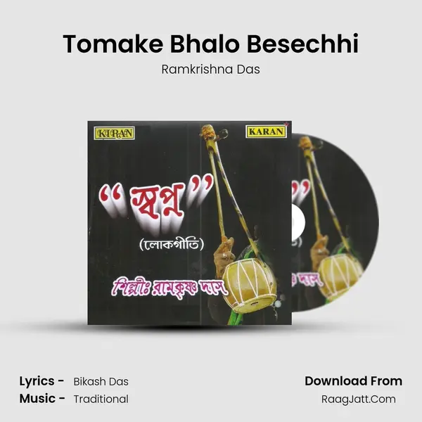 Tomake Bhalo Besechhi MP3 Song by Ramkrishna Das Cover