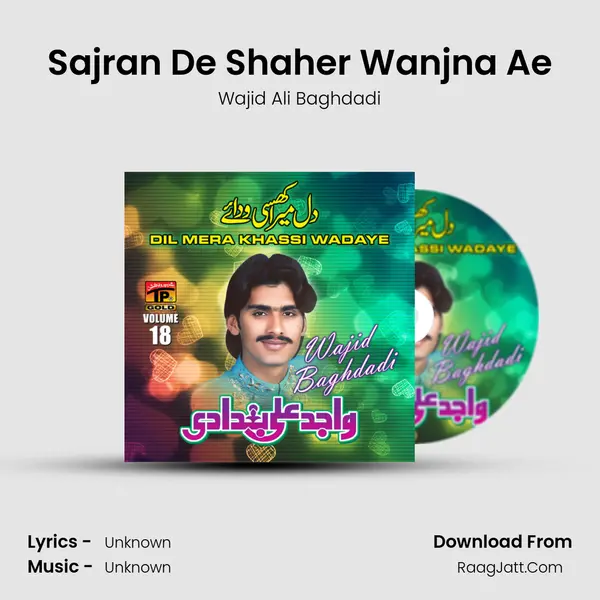 Sajran De Shaher Wanjna Ae MP3 Song by Wajid Ali Baghdadi Cover
