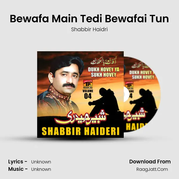 Bewafa Main Tedi Bewafai Tun MP3 Song by Shabbir Haidri Cover
