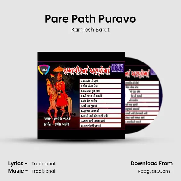 Pare Path Puravo MP3 Song by Kamlesh Barot Cover