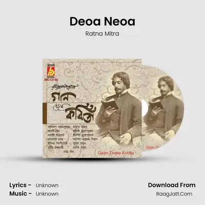 Deoa Neoa MP3 Song by Ratna Mitra Cover