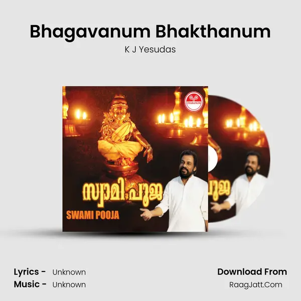 Bhagavanum Bhakthanum MP3 Song by K J Yesudas Cover
