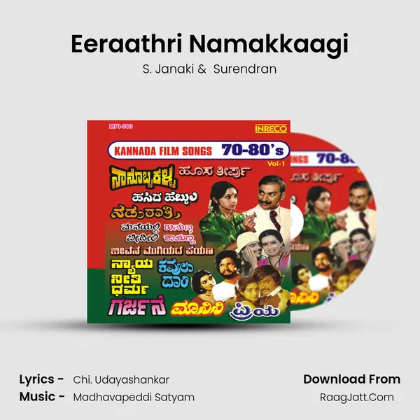 Eeraathri Namakkaagi MP3 Song by S. Janaki Cover