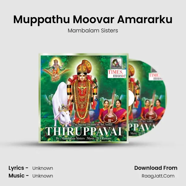 Muppathu Moovar Amararku MP3 Song by Mambalam Sisters Cover