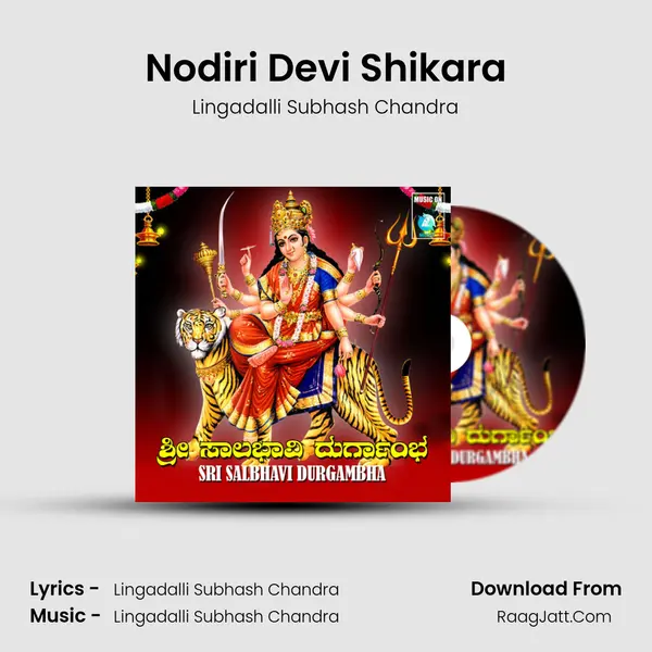 Nodiri Devi Shikara MP3 Song by Lingadalli Subhash Chandra Cover