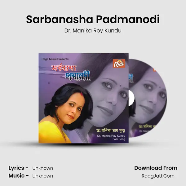 Sarbanasha Padmanodi MP3 Song by Dr. Manika Roy Kundu Cover
