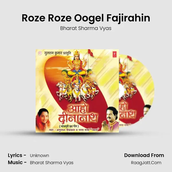 Roze Roze Oogel Fajirahin MP3 Song by Bharat Sharma Vyas Cover