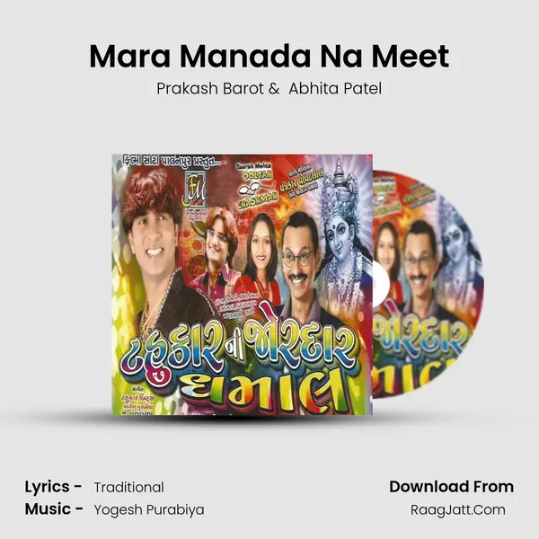 Mara Manada Na Meet MP3 Song by Prakash Barot Cover