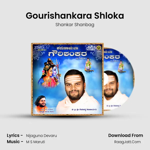 Gourishankara Shloka MP3 Song by Shankar Shanbag Cover