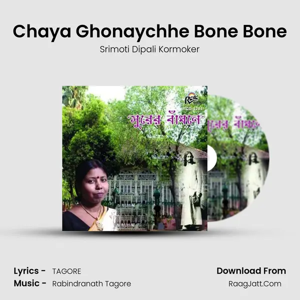 Chaya Ghonaychhe Bone Bone MP3 Song by Srimoti Dipali Kormoker Cover