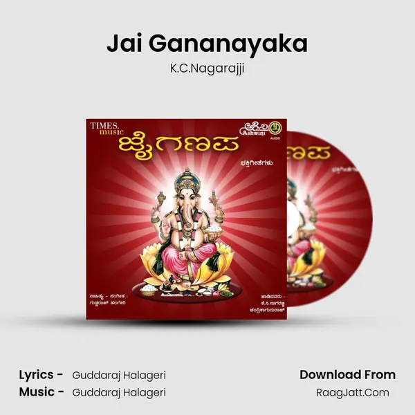Jai Gananayaka MP3 Song by K.C.Nagarajji Cover