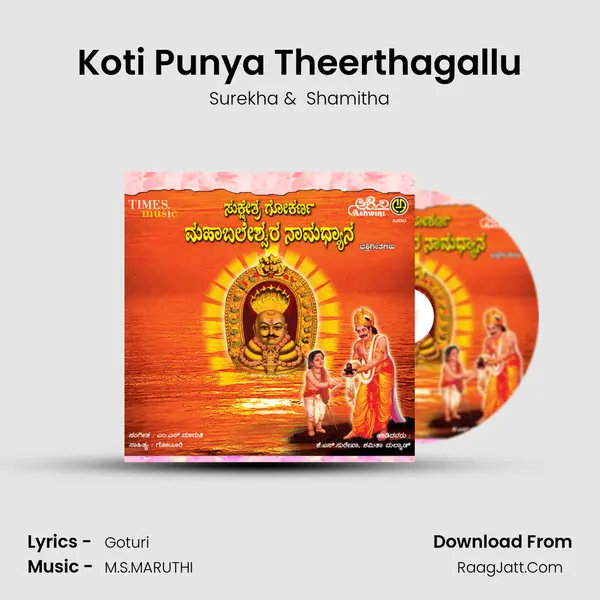 Koti Punya Theerthagallu MP3 Song by Surekha Cover
