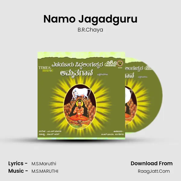 Namo Jagadguru MP3 Song by B.R.Chaya Cover