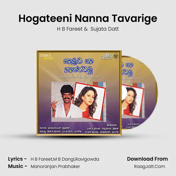 Hogateeni Nanna Tavarige MP3 Song by H B Fareet Cover