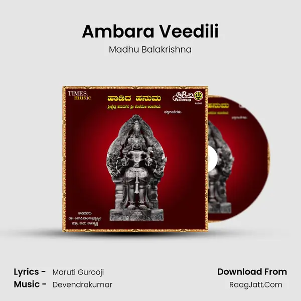 Ambara Veedili MP3 Song by Madhu Balakrishna Cover