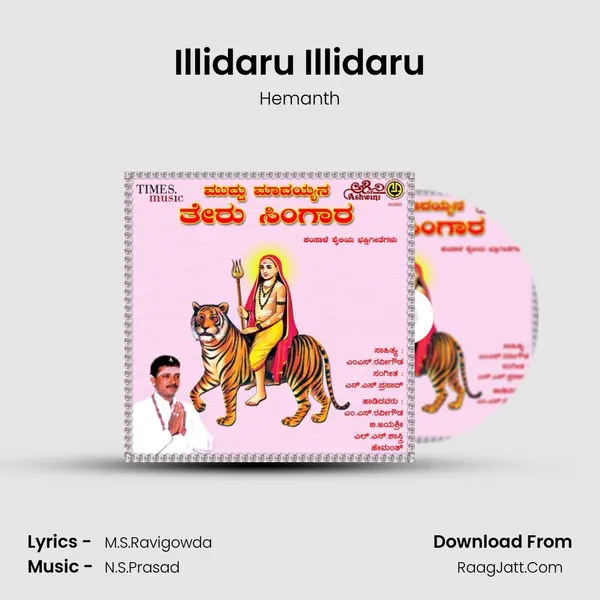 Illidaru Illidaru MP3 Song by Hemanth Cover