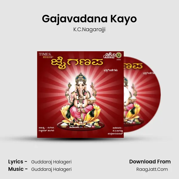 Gajavadana Kayo MP3 Song by K.C.Nagarajji Cover
