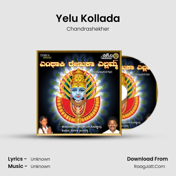 Yelu Kollada MP3 Song by Chandrashekher Cover
