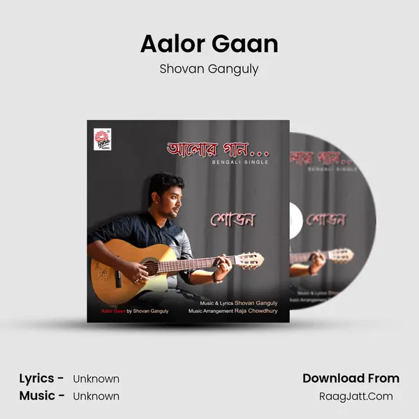 Aalor Gaan MP3 Song by Shovan Ganguly Cover